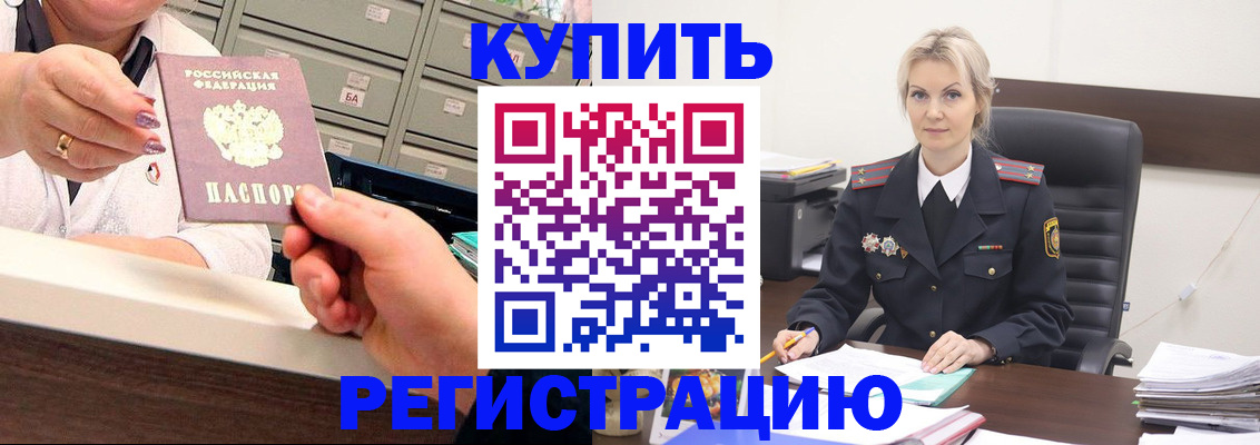 прописка поиск в Кемерово