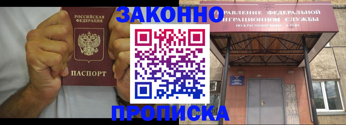 прописка в квартире в Кемерово