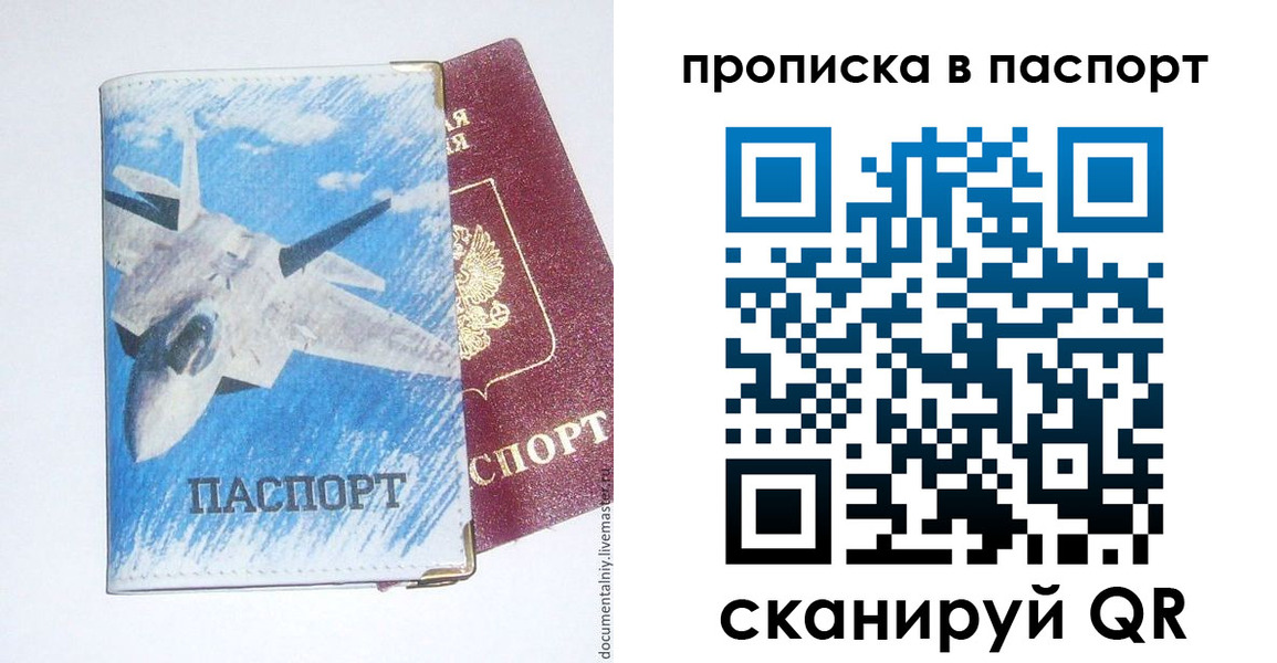 временная регистрация для школы в Кемерово