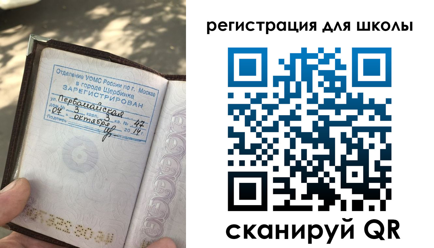 временная регистрация гарантия в Кемерово