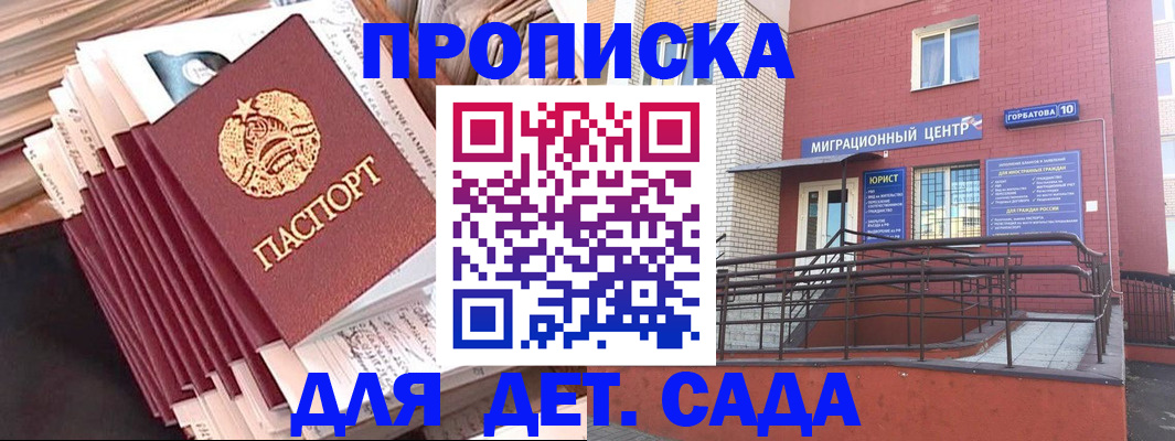 временная регистрация госуслуги в Кемерово