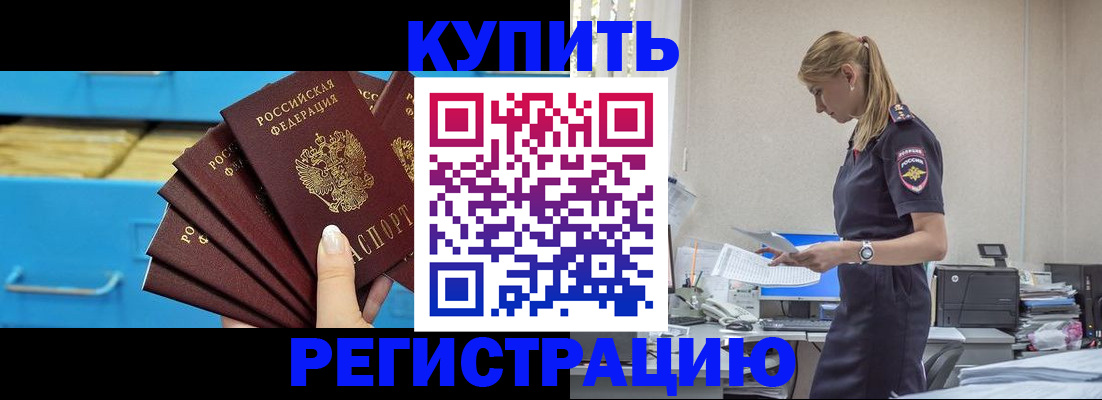 временная регистрация в квартире в Кемерово