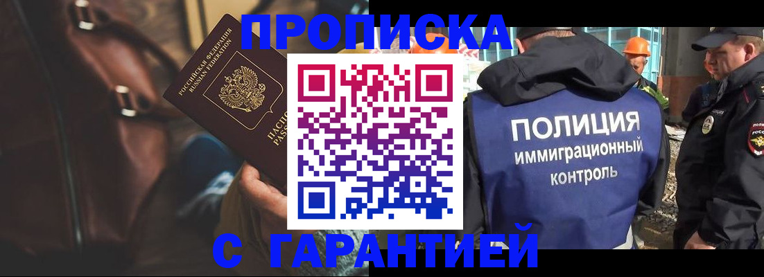 временная регистрация адрес в Кемерово
