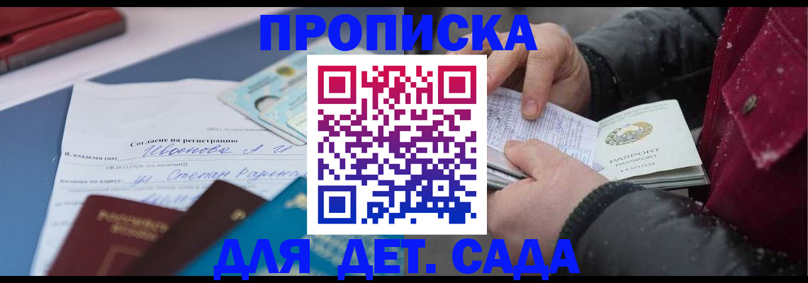 прописка для кредита в Кемерово