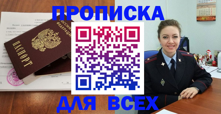 временная регистрация адрес в Кемерово